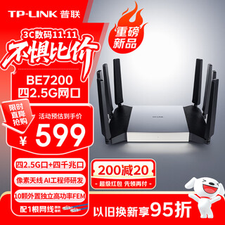 普联（TP-LINK）BE7200 WiFi7千兆双频无线路由器 7200M游戏加速 家用穿墙 四2.5G网口 独立FEM 信号增强 7DR7290