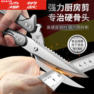 胖东来德国品质进口厨房剪刀304不锈钢多功能剪鸡鸭鹅骨头专胖东来同款 强力自动鸡骨剪【可拆式款】1件