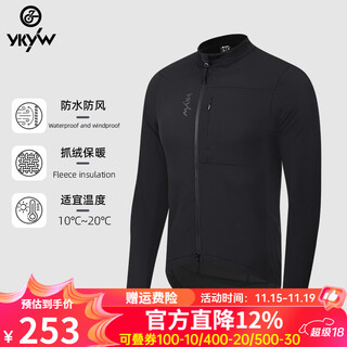 Ykyw10~20 autumn and winter cycling clothing for men, fleece long-sleeved windproof and waterproof road cycling jacket, black s