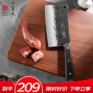 Shibazi's intangible cultural heritage forged household knives, super master's first series of kitchen knives, bone chopping knife j8122
