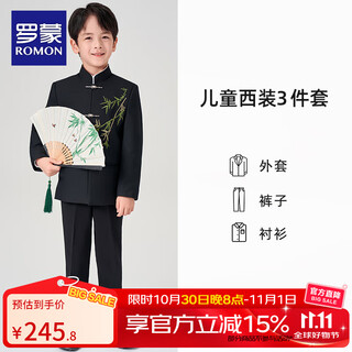 罗蒙男童中山装新中式中国风儿童演出唐装西服青少年表演西装套装 黑色：上衣+裤子+衬衫 130