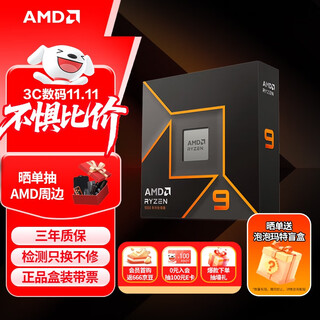 Amd ryzen 9 9950x processor (r9) 4nm 16 cores 32 threads acceleration frequency up to 5.7ghz boxed cpu to play black myth wukong/avatar/warcraft