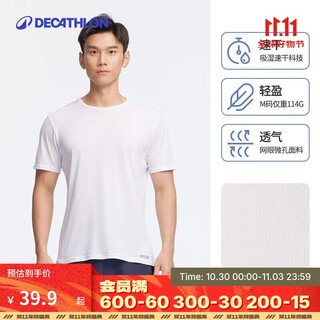 Decathlon short-sleeved quick-drying clothing men's training loose half-sleeved tops sports t-shirt men's runm2501427 white t-shirt s