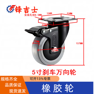 Fengjishi brake wheel silent all-in-one industry heavy-duty universal wheel 4-inch soft rubber small pulley wheel wheel rubber
