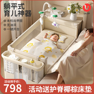 Ulop crib, removable folding splicing bed, multifunctional bed with diaper table, mosquito net, newborn baby cradle, one-touch folding lifting crib, a sleeping device, khaki, baby products, photo post at event, free spine-protecting coconut palm mattress