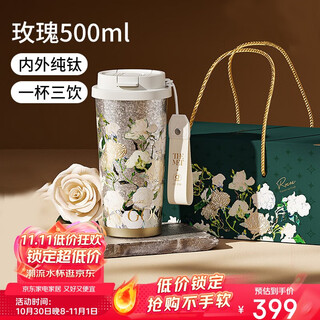 Germ pure titanium thermos cup female van gogh joint double drinking straw coffee cup goddess gift cup 500ml rose
