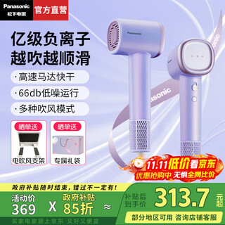 Panasonic's state-subsidized negative ion high-speed hair dryer for home use, light sound, high power, portable hair dryer, quick drying, no harm, birthday gift for girlfriend, air hair comb ne6m, cloud purple, billion-level negative ion hair smoothing, gift box