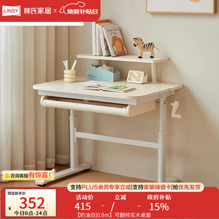 Lin's home children's study table primary school student home writing desk children's special table lift table ls691v1