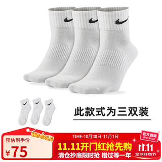 耐克(NIKE)袜子男子 速干透气篮球袜 短袜三双装SX7677-100白L