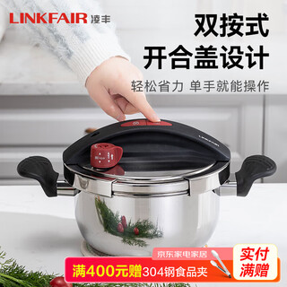 Lingfeng (linkfair) small pressure cooker household pressure cooker explosion-proof stainless steel multi-function pressure cooker one-hand opening and closing 120kpa free glass lid 20cm 3l