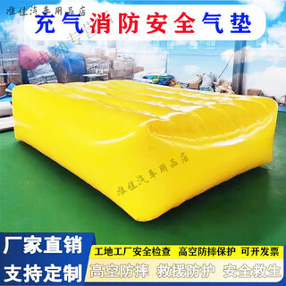 Miaopule inflatable fire-fighting air cushion high-altitude anti-fall rescue escape protection construction site safety protection inflatable cushion yellow thickened 4*1.5*0.5 meters + inflatable pump closed
