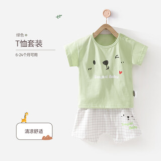 婴儿夏季套装薄款透气宝宝衣服1岁男童分体短袖短裤两件套装 绿色 80 cm