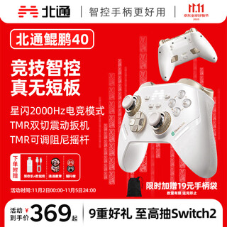 Beitong kunpeng 40 wireless game controller intelligent star flash bluetooth controller xbox computer pc mobile phone steam tv nsswitch2 vibration body sensing genshin impact pokémon za