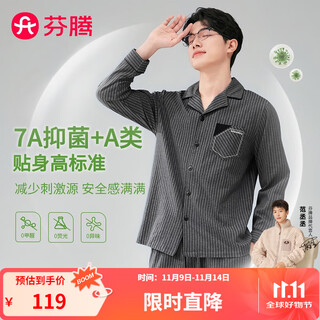 Fenton couple pajamas super soft category a spring cotton round neck cardigan 7a antibacterial homewear set dark gray - men's l