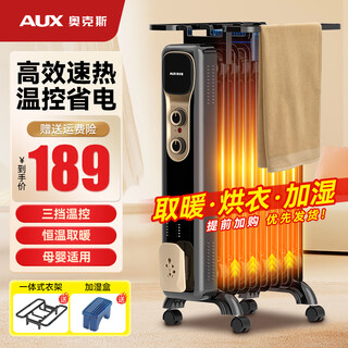 Aux aux oil heater electric heater electric heater electric oil heater power-saving silent energy-saving electric heater for home use black + gold 9 pieces suitable for 10-15