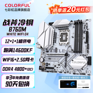 Colorful b760m motherboard d4/d5 supports intel core 12/13/14 generation cpu14600kf/12600kf/14490f/14700kf/12700kf computer motherboard d4 cold steel b760m-white wifi