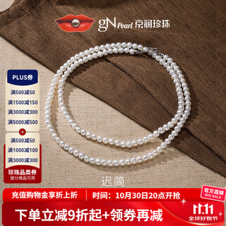 Jingrun pearl chi jian 925 silver freshwater pearl necklace 5.0-6.0mm nearly round long stacked sweater chain gift for women 5.0-6.0mm 120cm (including buckle)