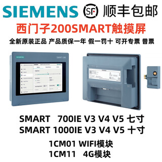 New smart touch screen 7-inch 10-inch v4/v5/6av6648dc11/de11/ec11/ee11 v3 v4 v5 software is different