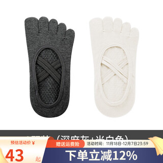 Meikan five-finger socks, yoga socks, fitness floor socks, indoor professional non-slip socks, pilates socks, 2 pairs, dark hemp gray, beige