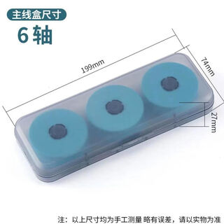 Big main line box, large spool fishing coil line group box, fishing line storage box, fishing gear and fishing supplies accessories box, 6-axis box, thickened main line reel