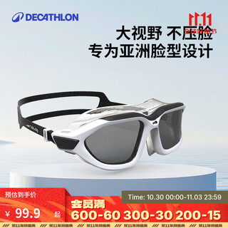 Decathlon (decathlon) myopia large-frame swimming goggles high-definition anti-fog diving and swimming equipment glasses for children and adults, suitable for new and old random hair, large flat light, simple black and white (grayscale model)