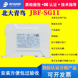 Beida jade bird electronic safety barrier jbf-sg01 intrinsically safe matching jade bird explosion-proof detector spot jbf-sg11 bus isolation safety barrier