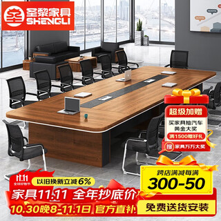 圣黎加厚会议桌长桌培训桌椅组合办公桌3.5米会议桌+12把椅