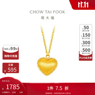 Chow tai fook love brushed 18k gold pendant necklace set for women 40cm e128823