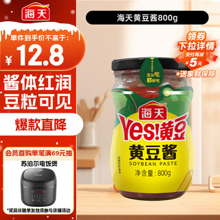 Haitian soybean paste 800g non-gmo soybeans, premium soybeans, rich sauce flavor, perfect for cooking and stir-fries