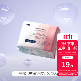 Emxee maternity sanitary napkin for postpartum lochia removal large size sanitary napkin m size 10 pieces 1 pack