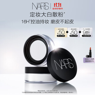 Nars 11.11 ready stock, dabai loose powder 11g, delicate oil control and long-lasting makeup, birthday gift