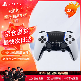 Playstation sony (sony) ps5 dualsense edge wireless game controller ps5 controller elite controller white national bank