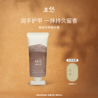 Chillmore and you fragrance hand nail essence cream moisturizing and rejuvenating hand cream 60ml morning bell sunrise