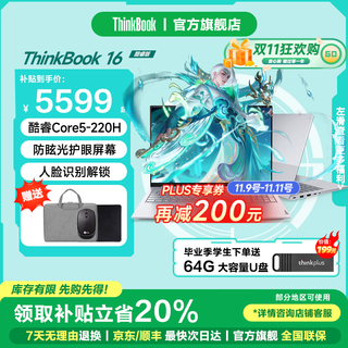 Thinkpad lenovo thinkbook16+ 2025 core laptop 20% subsidy high performance all-round lightweight business office gaming student laptop flagship store best selling 25 core 5 32g memory 1tb solid state tb16 full hd screen game grade graphics card