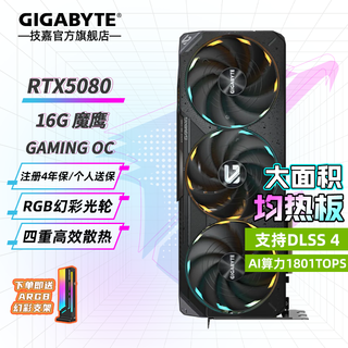 Gigabyte rtx 5080 16g gaming graphics card 4k magic eagle/snow eagle/super eagle/all-in-one water sculpture desktop computer game deepseek artificial intelligence ai drawing rendering magic eagle 5080 gaming oc 16g