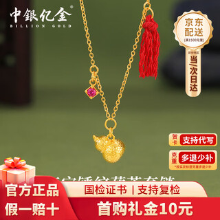 Boc billion gold synthetic ruby hammered gourd gold chain colored treasure inlaid pure gold necklace birthday gift for my girlfriend 6 points ancient ruby hammered gourd chain gold weight approximately 5.2g