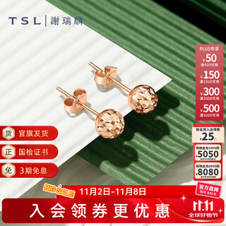 Xie ruilin (tsl) 18k gold earrings rose gold spherical color gold earrings and earrings for birthday girl bb033 pricing (pair of earrings)