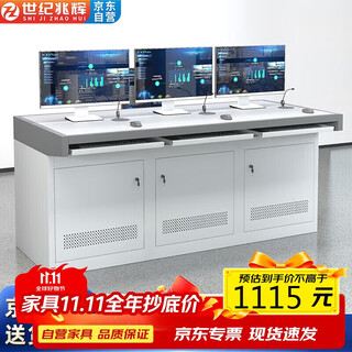 世纪兆辉监控操作台指挥中心调度台安防中心控制台工作台 三联171*90*75cm