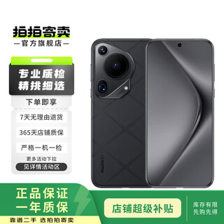 Huawei huawei p70 ultra huawei pura70 ultra second-hand mobile phone starburst black 16g+512g