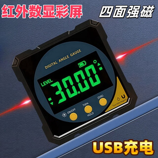 Shantou lincun digital display inclinometer electronic high-precision angle ruler strong magnetic suction slope measuring instrument measuring inclination horizontal angle laser + 4 sides with magnetic suction_usb charging