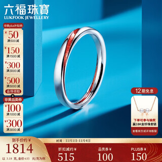 Lukfook jewelry platinum ring platinum 950 solid couple ring for women price no. 15 - about 3.18g