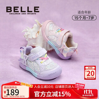 Belle mermaid children's shoes girls baby shoes 25th autumn new toddler toddler shoes girls sports shoes 28