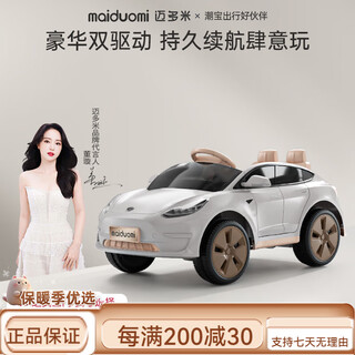 Maidomi children's electric car baby four-wheel car new model children's remote control can sit double toy stroller gift high configuration - dual drive - 12v7 battery - 390 motor
