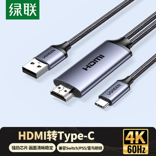 Greenlink hdmi to type-c converter with power supply 4k hd adapter cable suitable for laptop ps5 to monitor portable screen vr thunderbird ar glasses 2 meters 35984