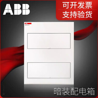 Abb household distribution box concealed strong current box original official direct sales support inspection support concealed double row 46 positions