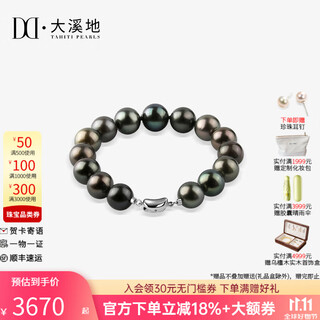 Tahitian black pearl bracelet, seawater pearl beads for girlfriend, boyfriend, nearly round/slightly imperfect (9-11mm)