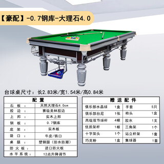 Silver leg joe's billiard table standard marble table commercial chinese black eight american style home indoor billiard table factory direct sales package installation-hao equipped-0.7 steel library-qiao silver leg-4.