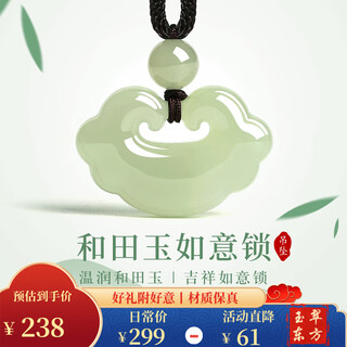 Shi chuan baishi hetian jade pendant peaceful ruyi lock male and female baby children blue and white jade jade pendant necklace jade pendant birthday gift