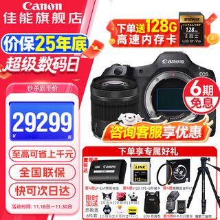 Canon r5 second-generation full-frame professional mirrorless camera eos r5 mark ii 8k video professional camera vlog shooting r52 flagship digital camera r5 second-generation stand-alone + rf24-105stm disassembly lens package three advanced professional with high