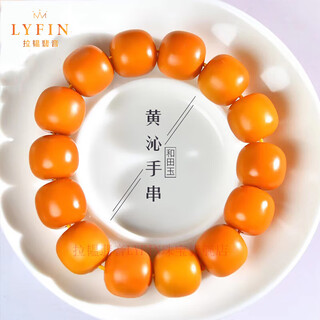 Layun feiyin hetian jade bracelet men's huangqin old-type bead bracelet women's bucket beads transfer beads 16mm topaz passepartout collection loose beads about 15*16mm (with certificate)
